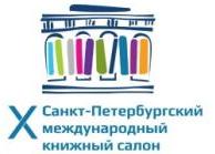 Petersburg International Book Salon